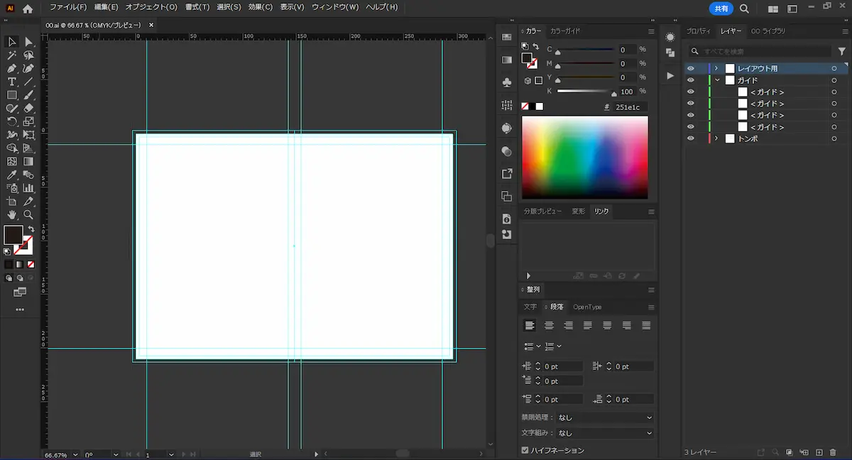 Adobe Illustratorでのマージンの設定の様子